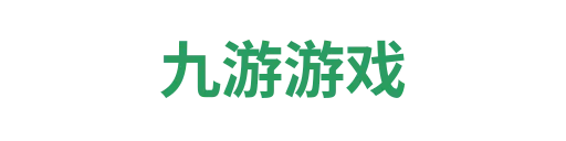 九游手游